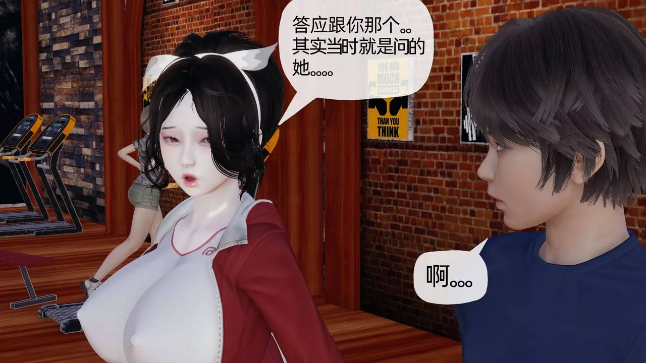 [3D]媽媽是健身教練第18話
