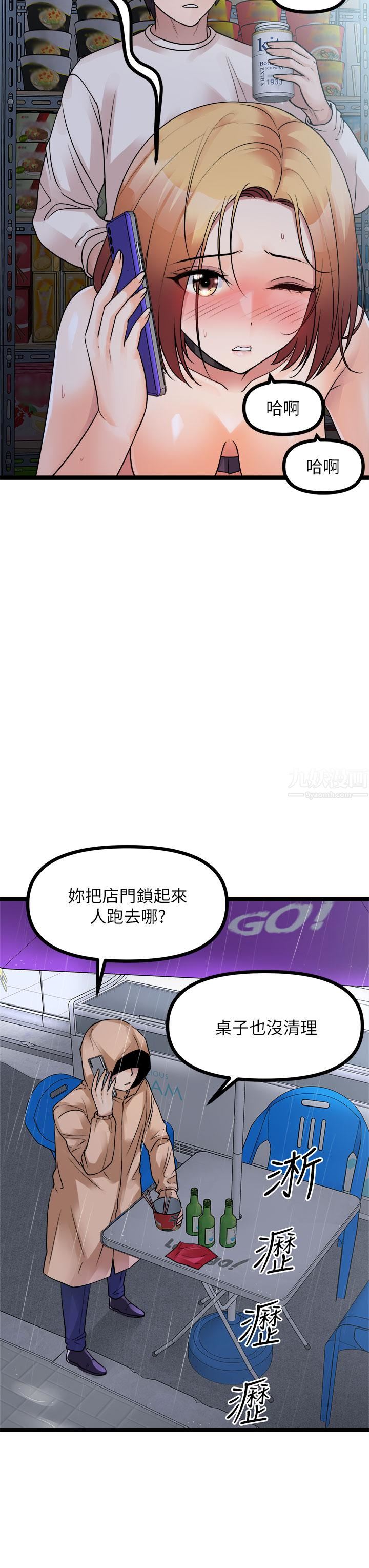 原味拍賣第17話-背著老板打炮好興奮!