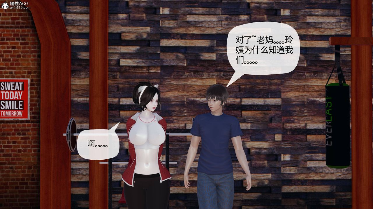 [3D]媽媽是健身教練第18話