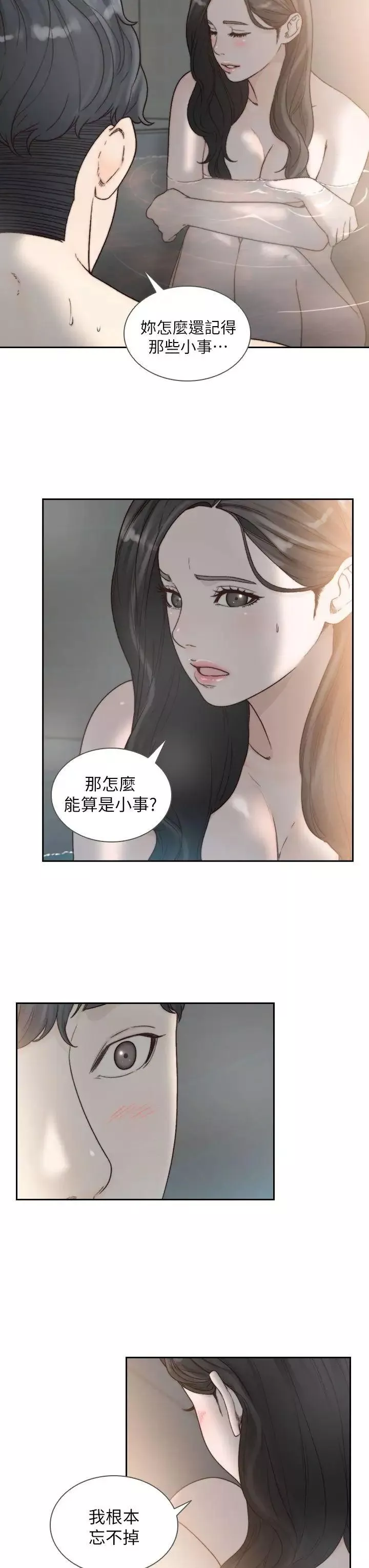 前女友第16話-第一次的那天