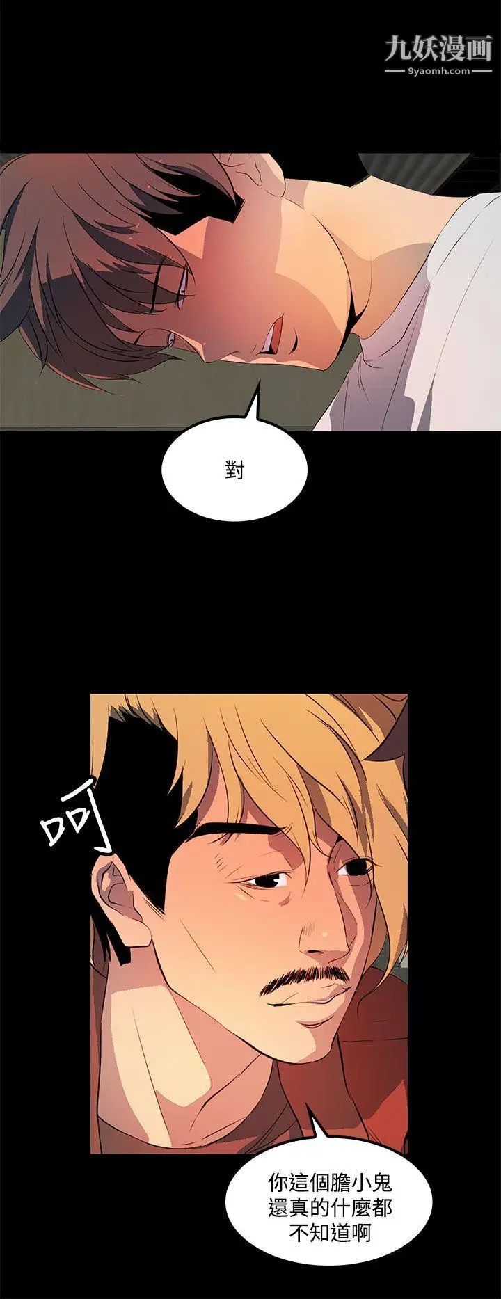 人妻的秘密第33话