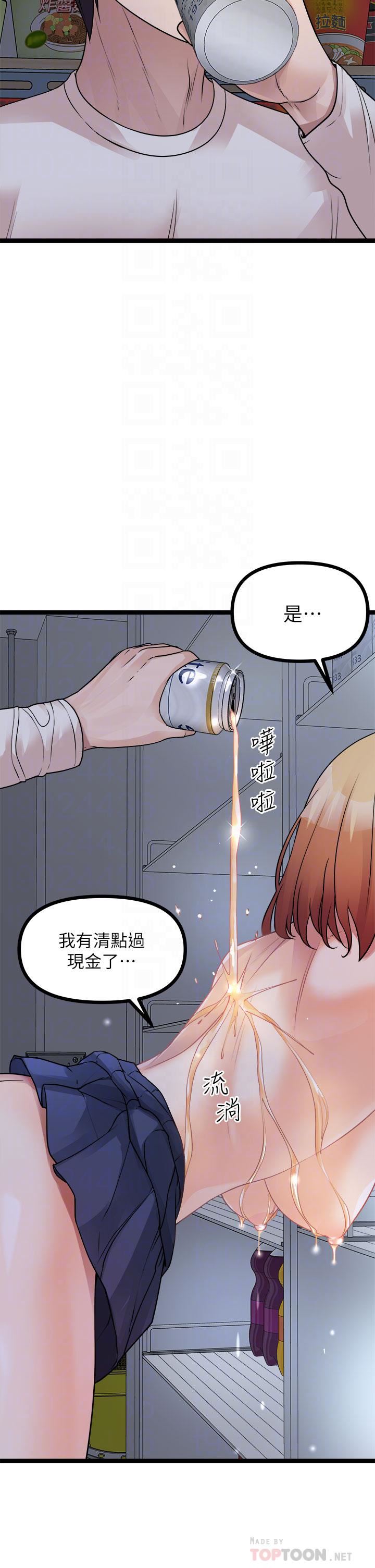 原味拍賣第17話-背著老板打炮好興奮!