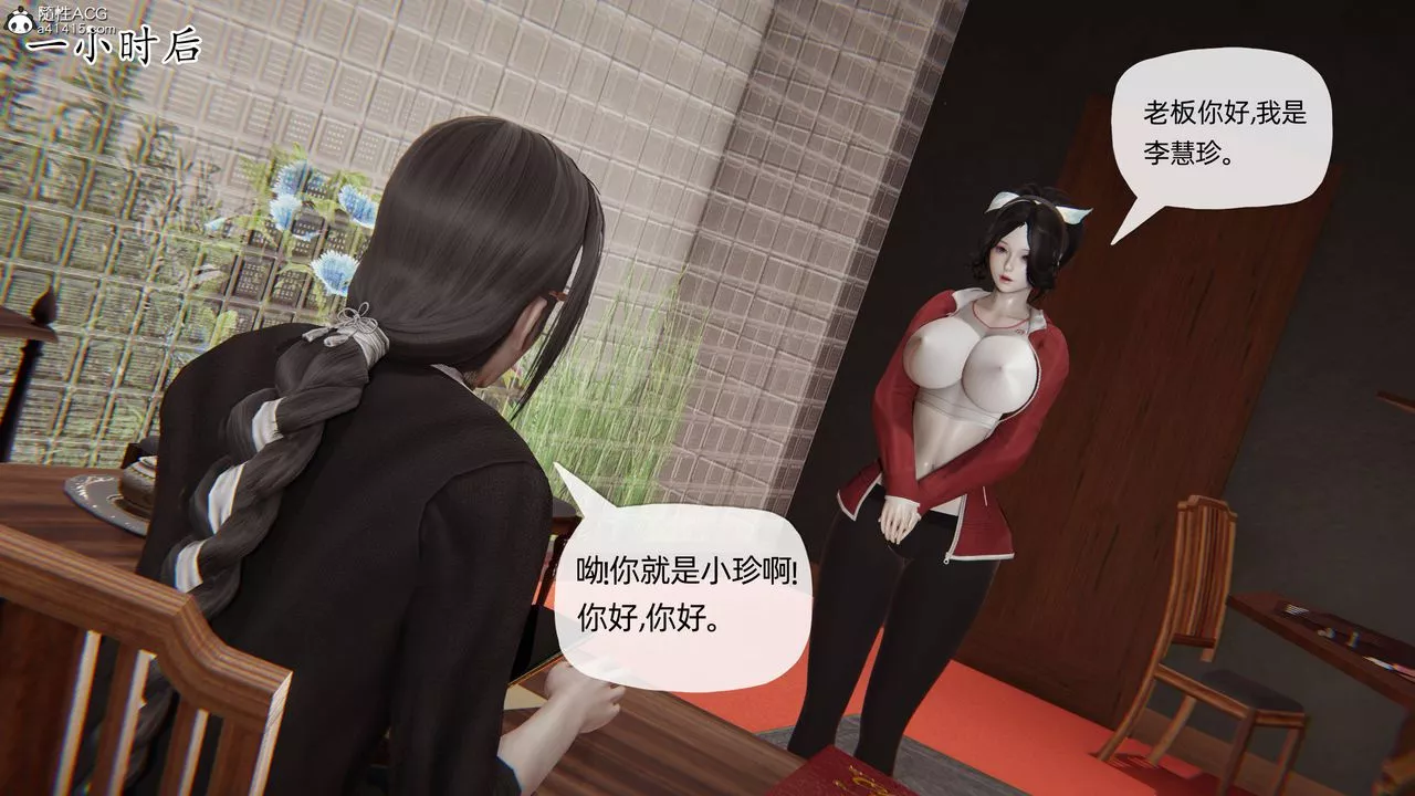 [3D]媽媽是健身教練第18話