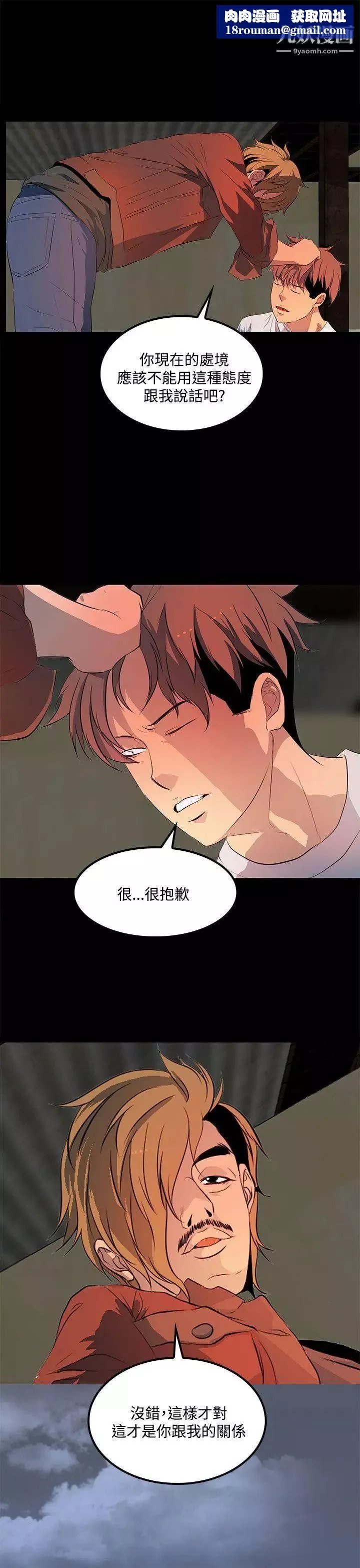 人妻的秘密第33話