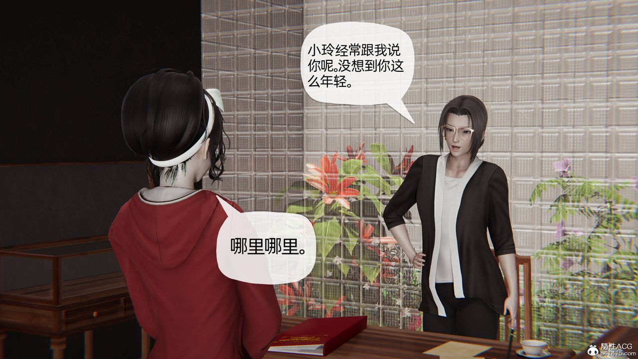 [3D]媽媽是健身教練第18話