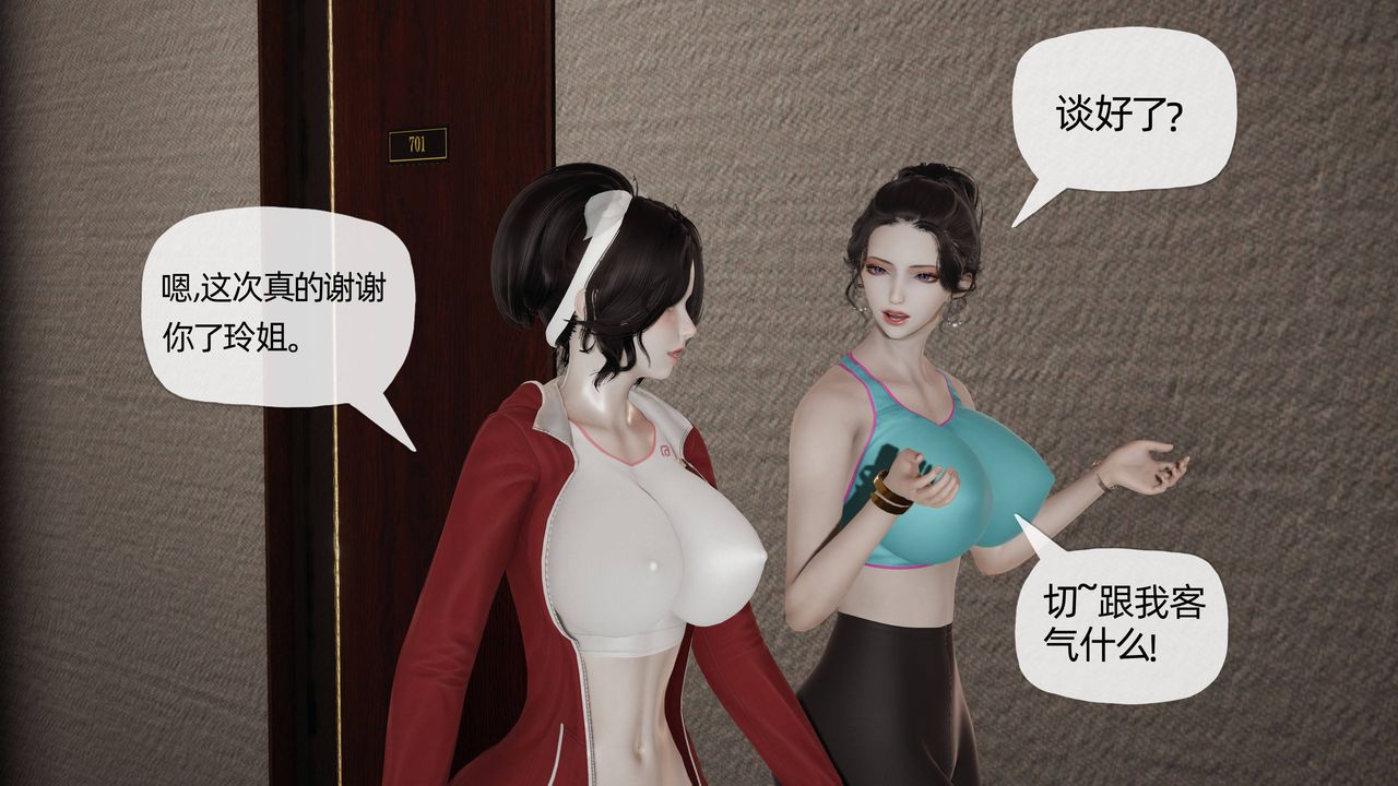 [3D]妈妈是健身教练第18话