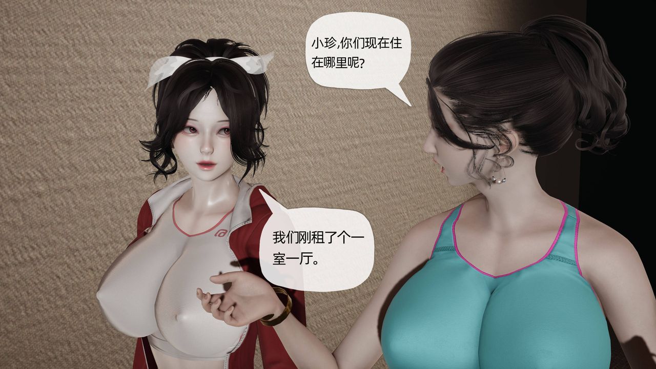 [3D]妈妈是健身教练第18话