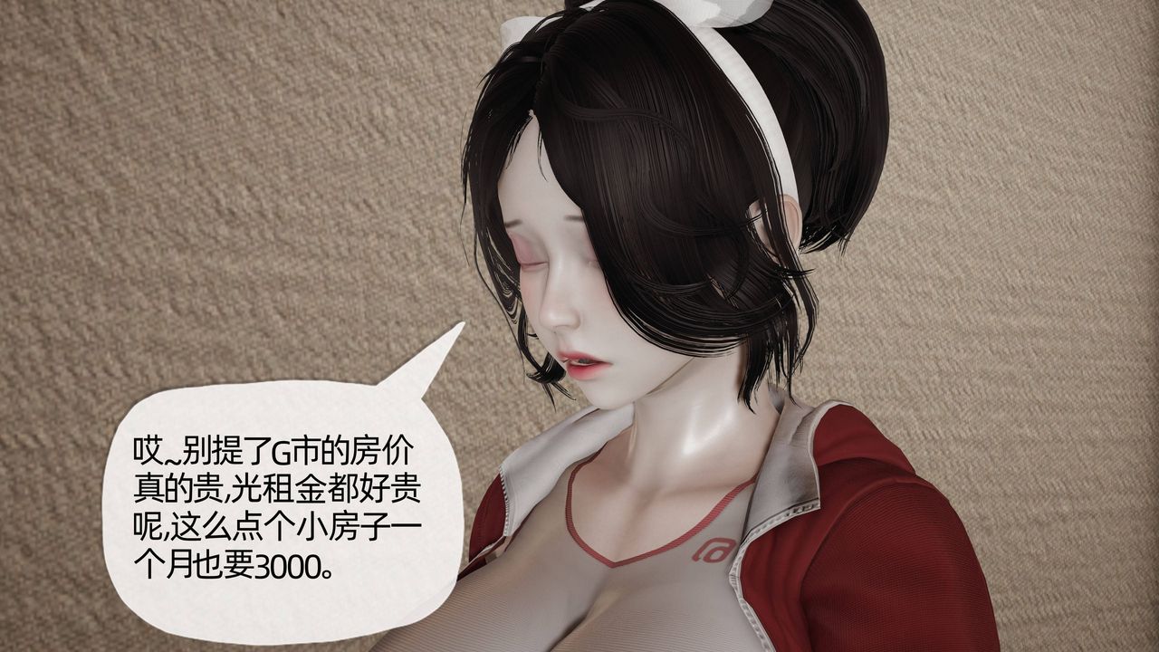 [3D]妈妈是健身教练第18话