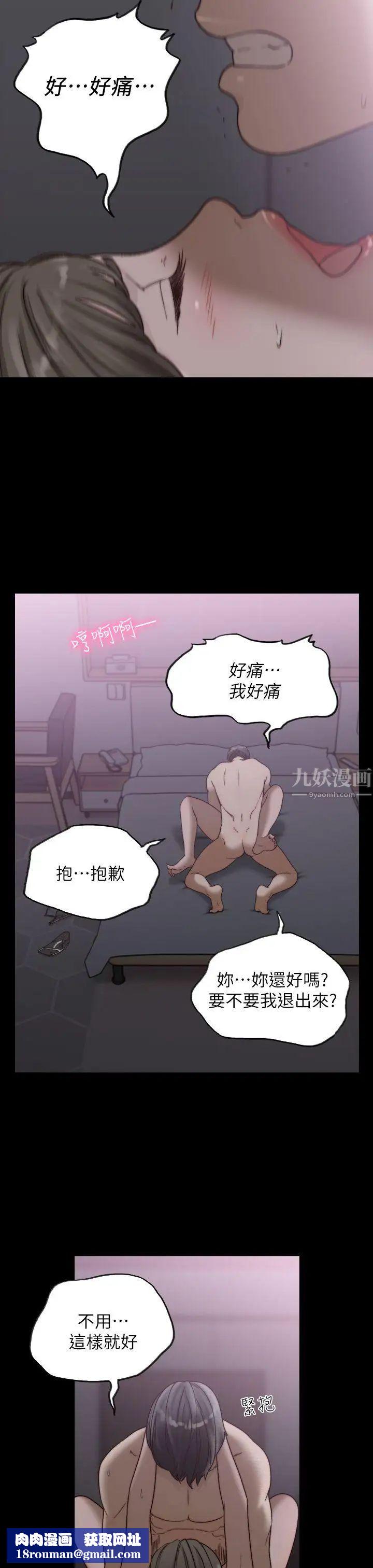 前女友第16話-第一次的那天