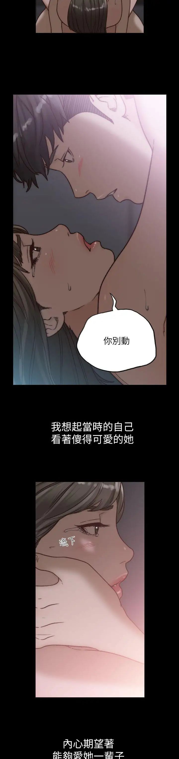 前女友第16話-第一次的那天