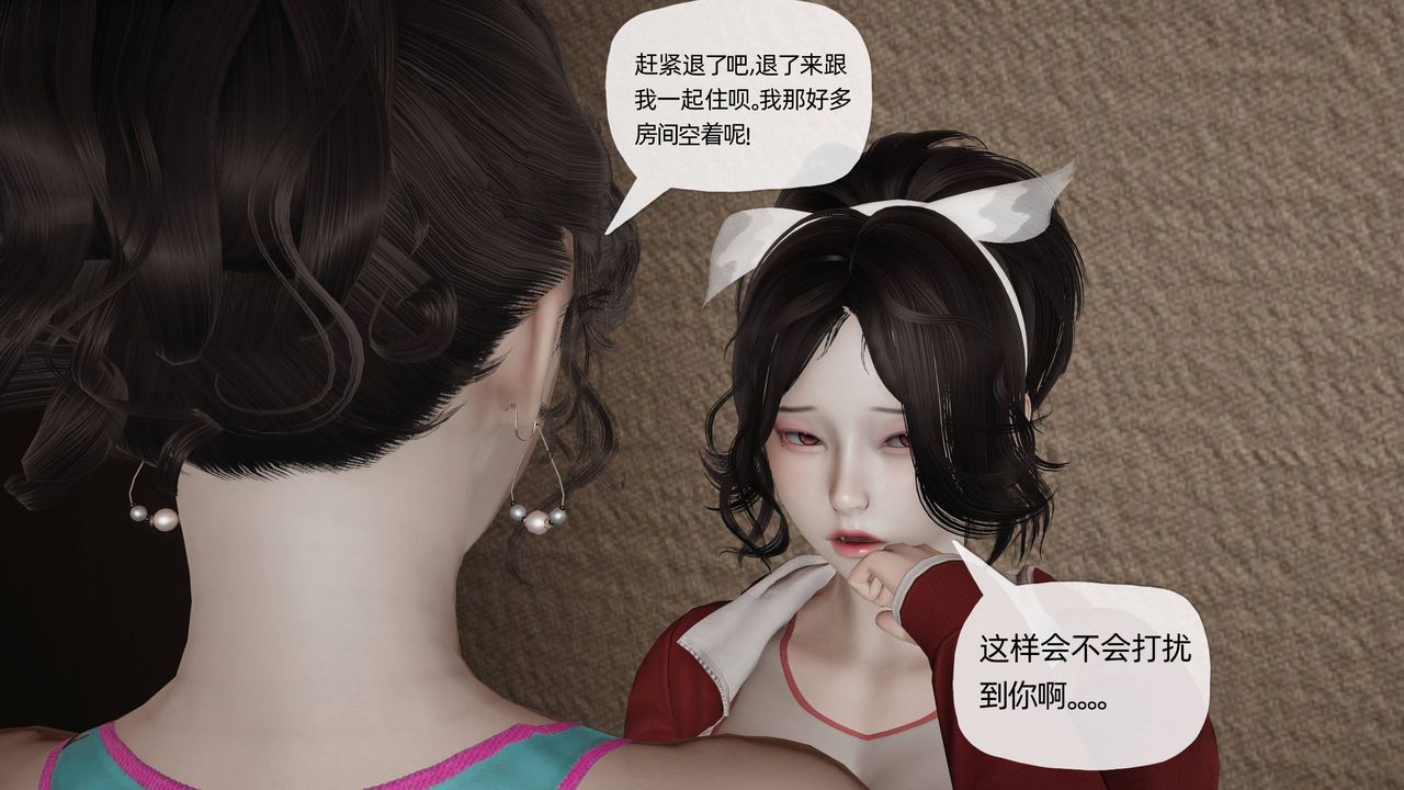 [3D]媽媽是健身教練第18話