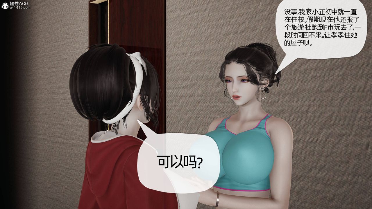 [3D]妈妈是健身教练第18话