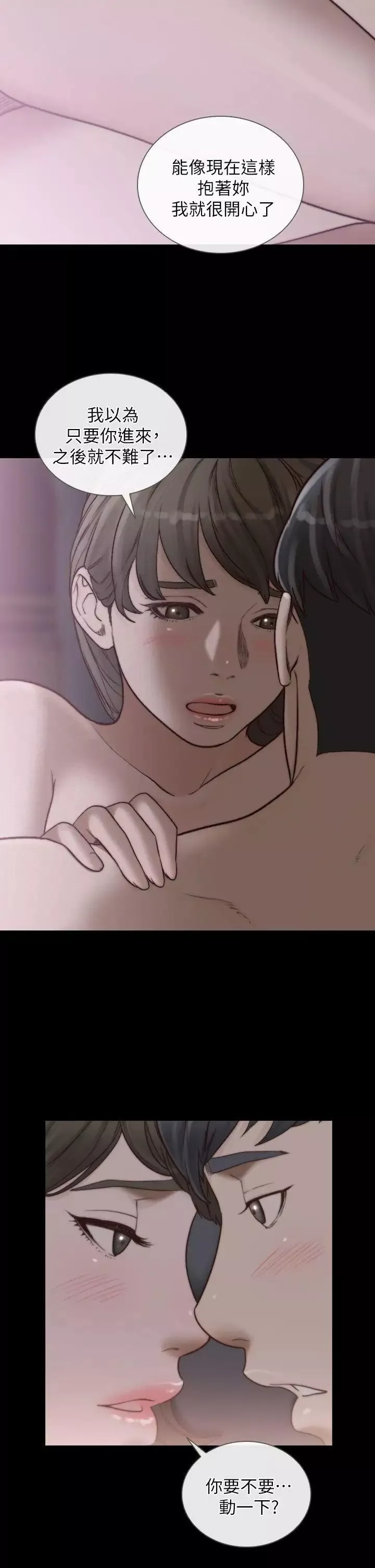 前女友第16話-第一次的那天