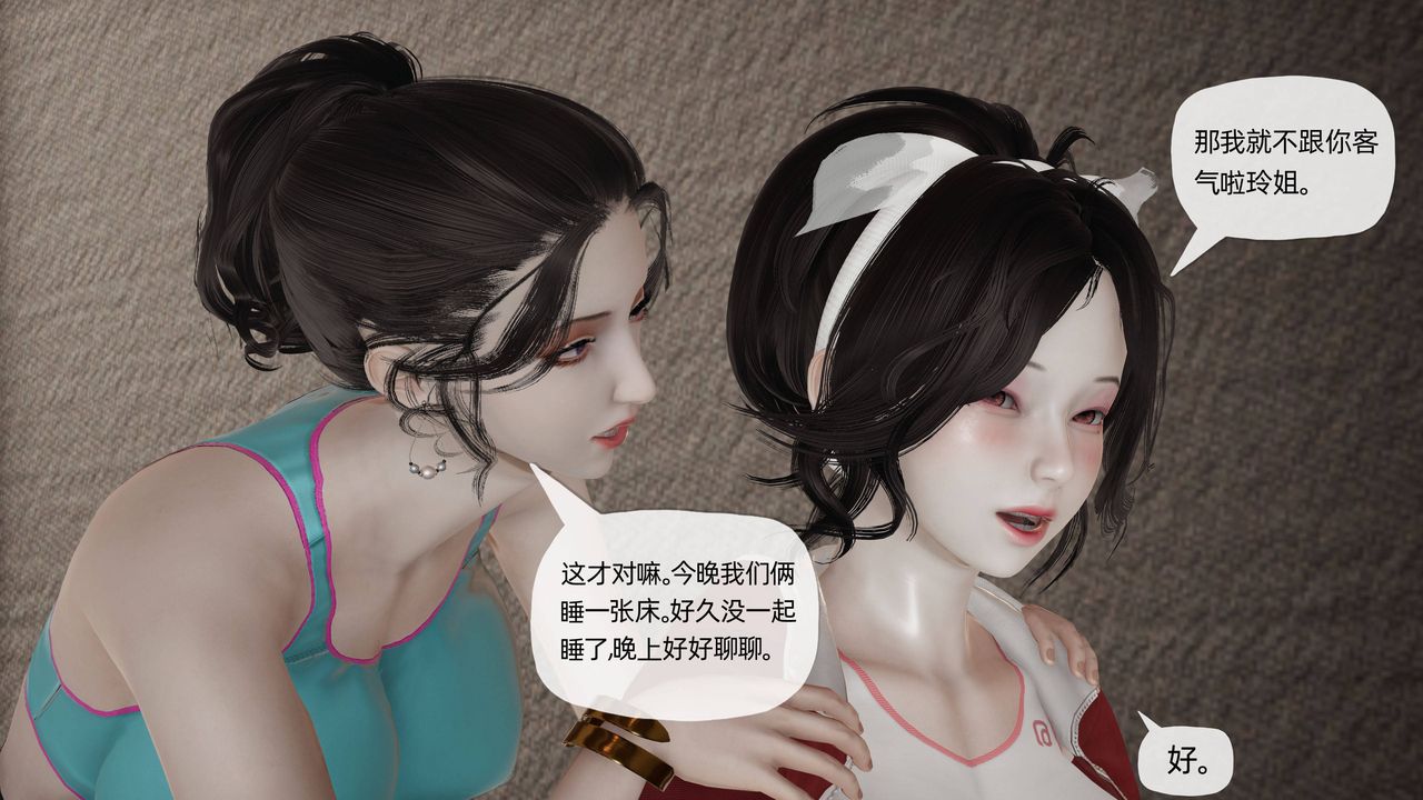 [3D]媽媽是健身教練第18話