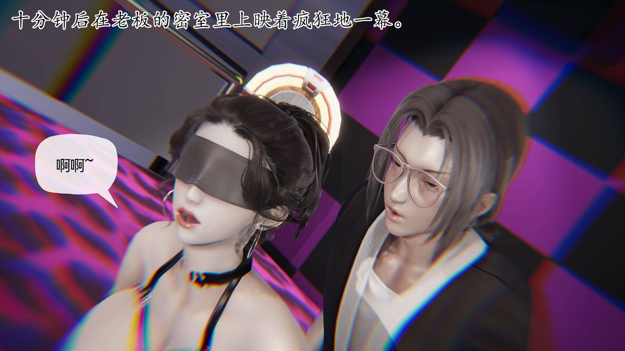 [3D]妈妈是健身教练第18话