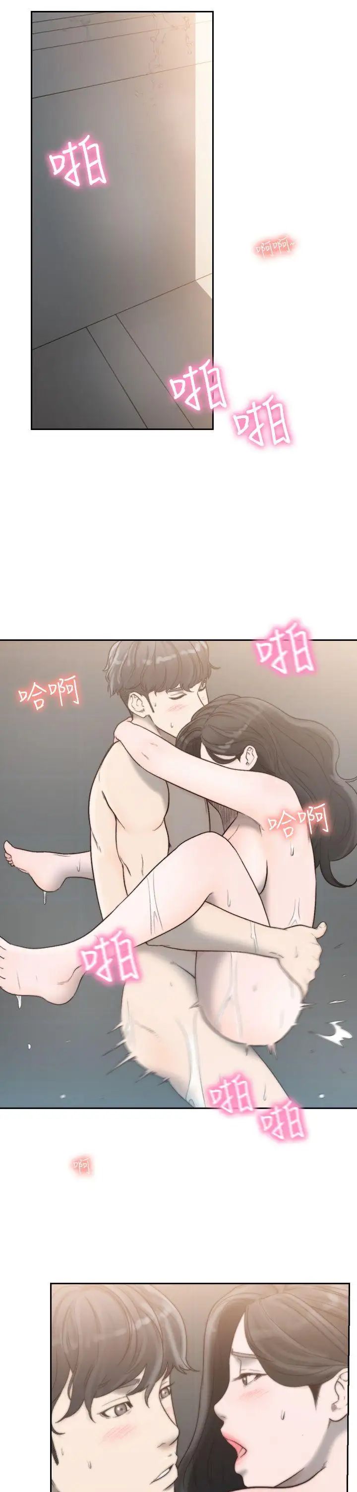 前女友第16話-第一次的那天