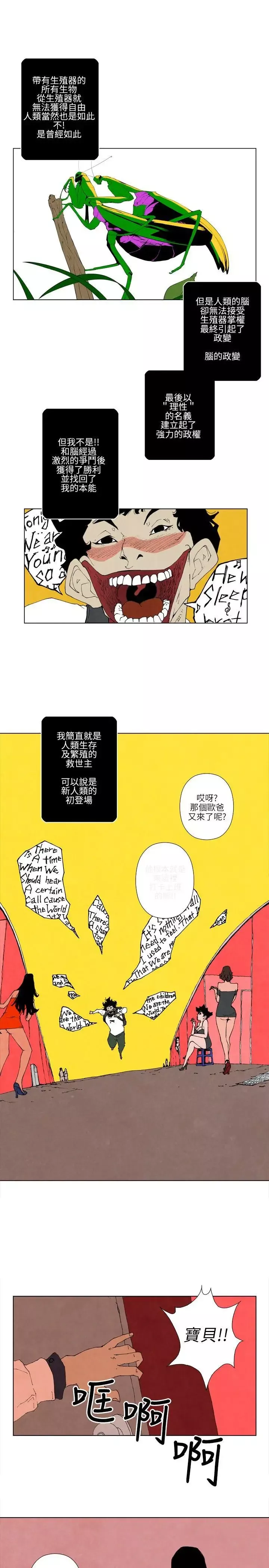 10人10色：初體驗裴民奇-mug(下)
