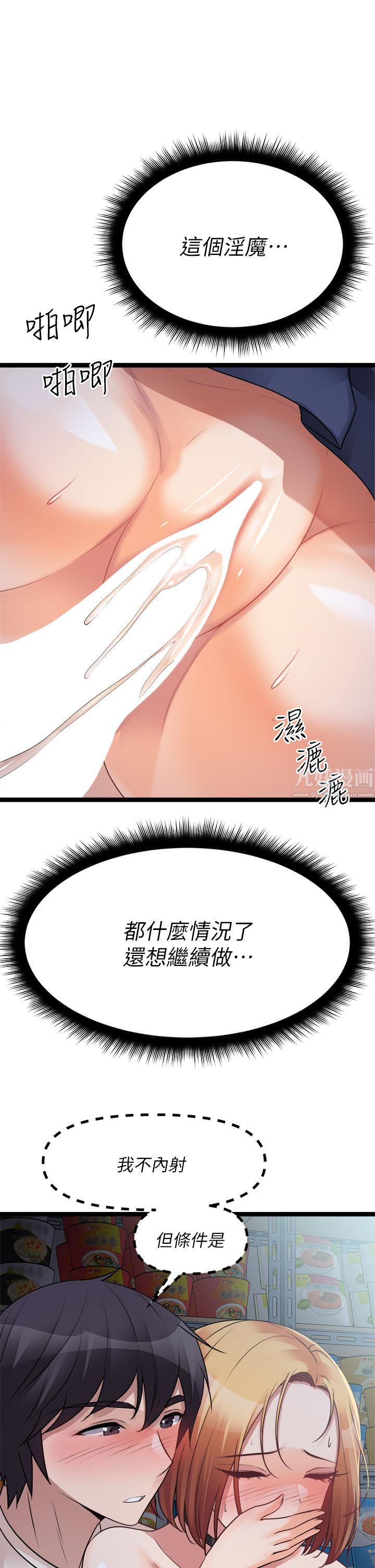 原味拍賣第17話-背著老板打炮好興奮!