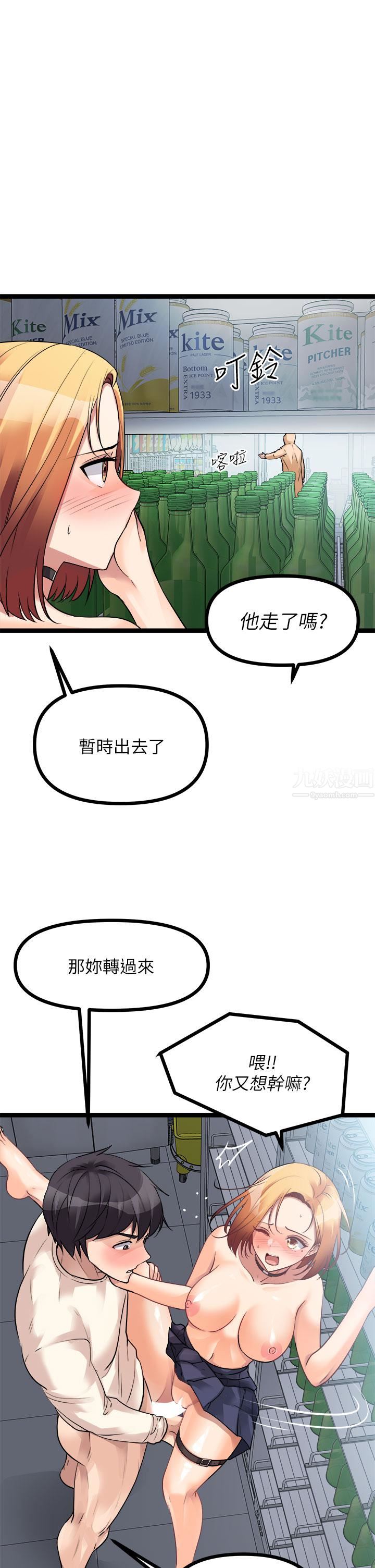 原味拍賣第17話-背著老板打炮好興奮!