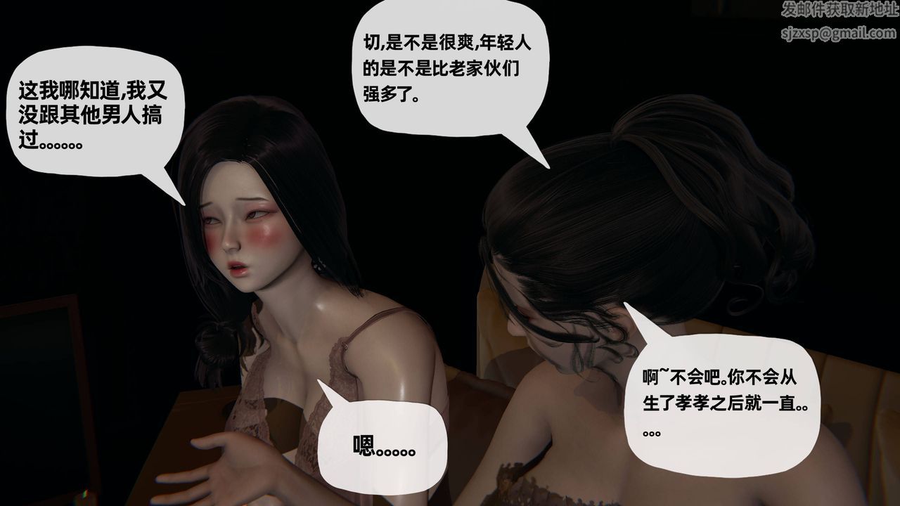 [3D]妈妈是健身教练第19话