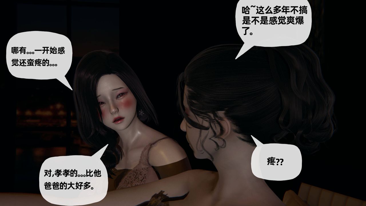 [3D]妈妈是健身教练第19话