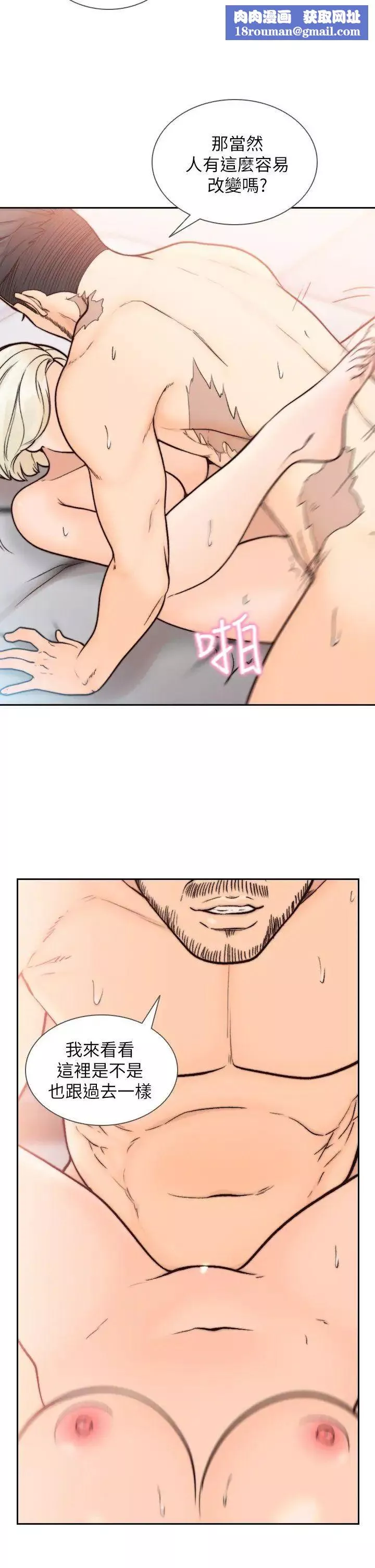 前女友第17話-另一個渴望亞瑛的男人