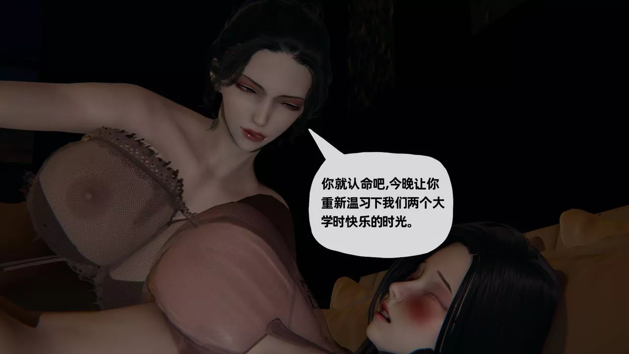 [3D]媽媽是健身教練第19話