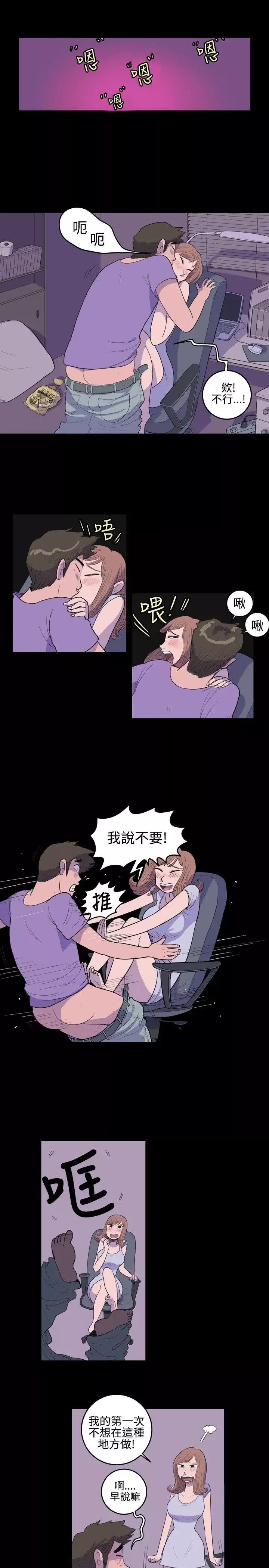 10人10色：初體驗南政勳-死前sex(上)