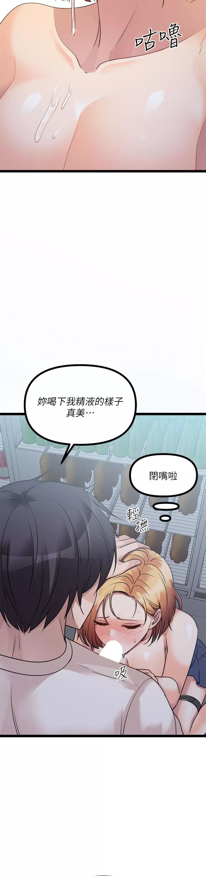 原味拍賣第17話-背著老板打炮好興奮!