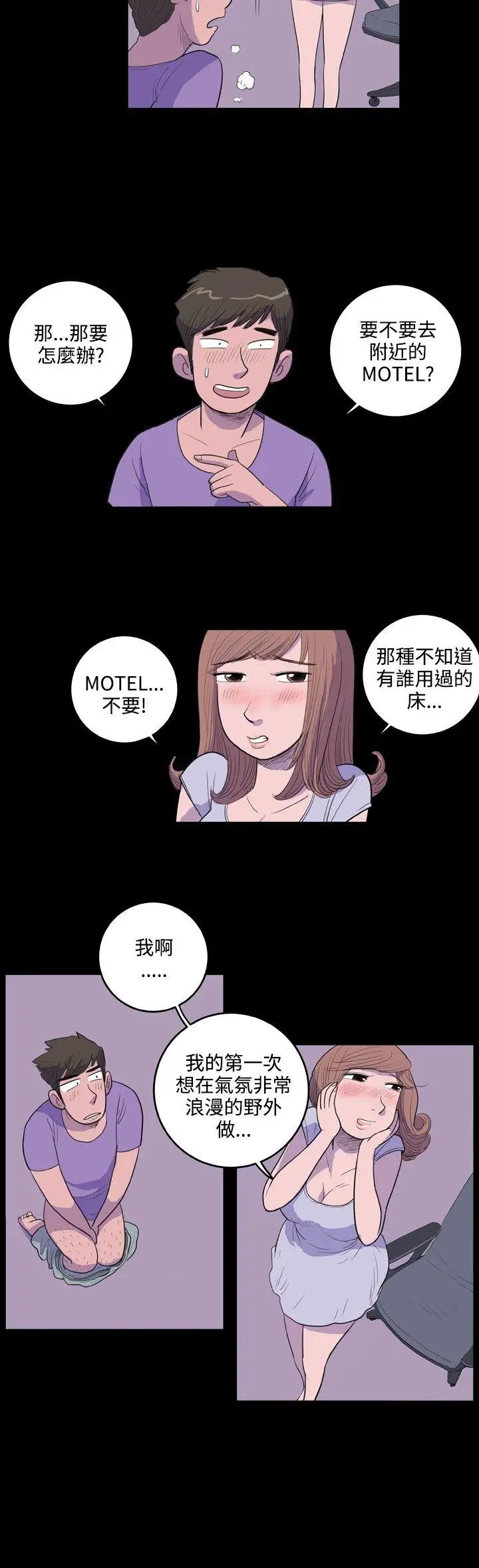 10人10色：初体验南政勋-死前sex(上)