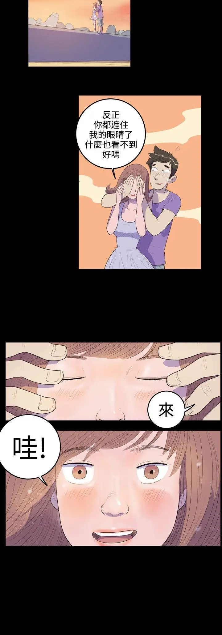 10人10色：初體驗南政勳-死前sex(上)