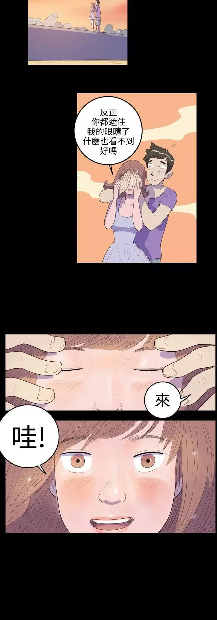 10人10色：初體驗南政勳-死前sex(上)