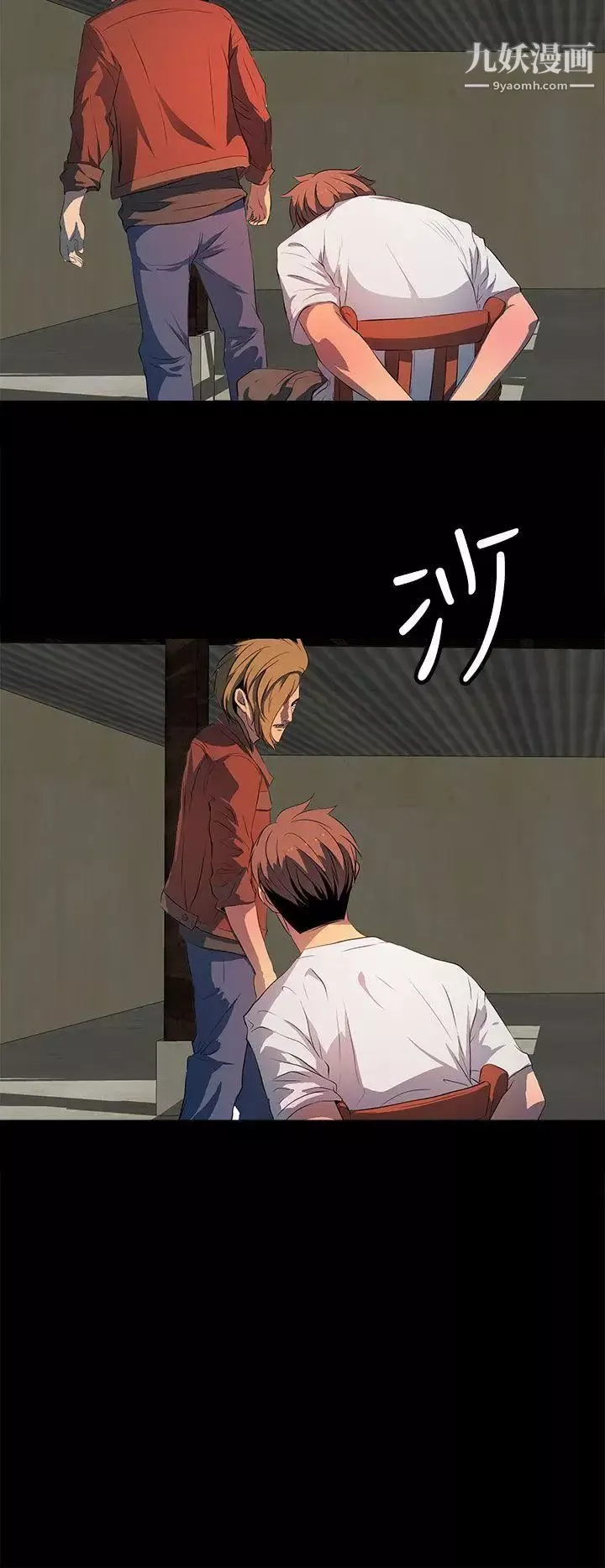 人妻的秘密第34話