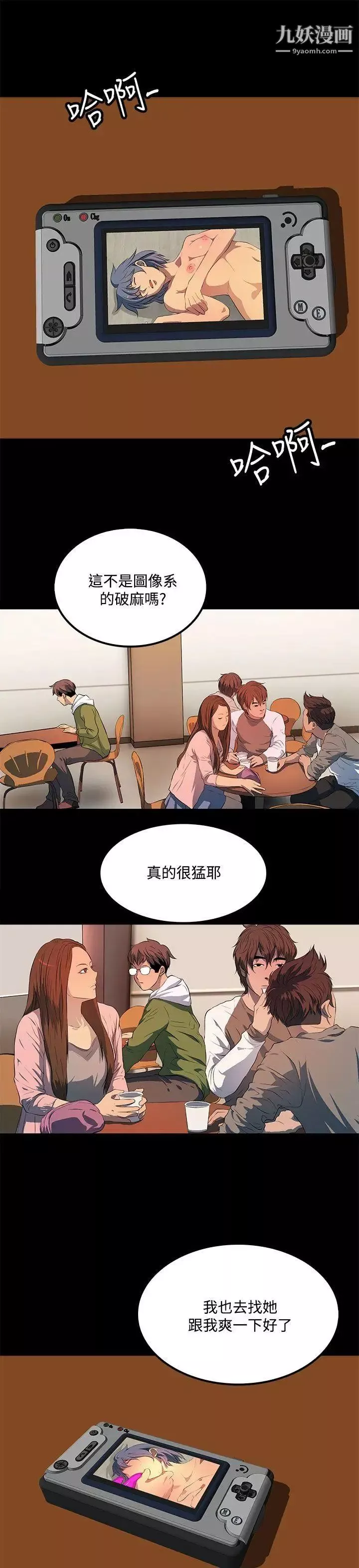 人妻的秘密第34話