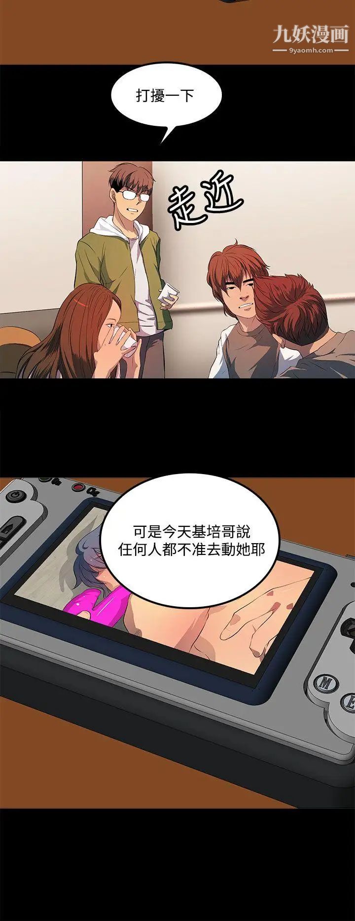 人妻的秘密第34话