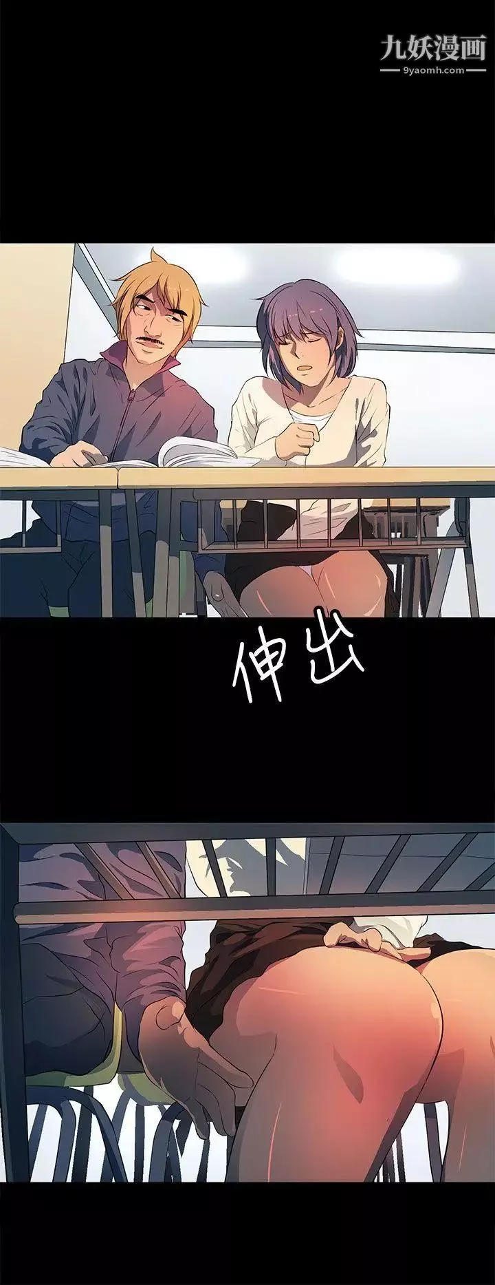 人妻的秘密第34話