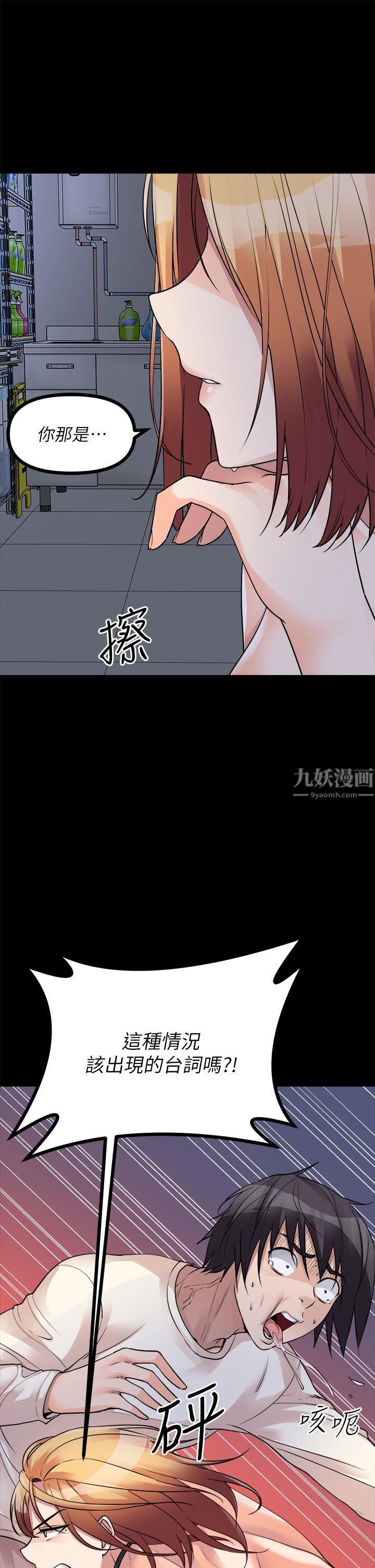 原味拍賣第18話-臣服於男人的女王崔又琳
