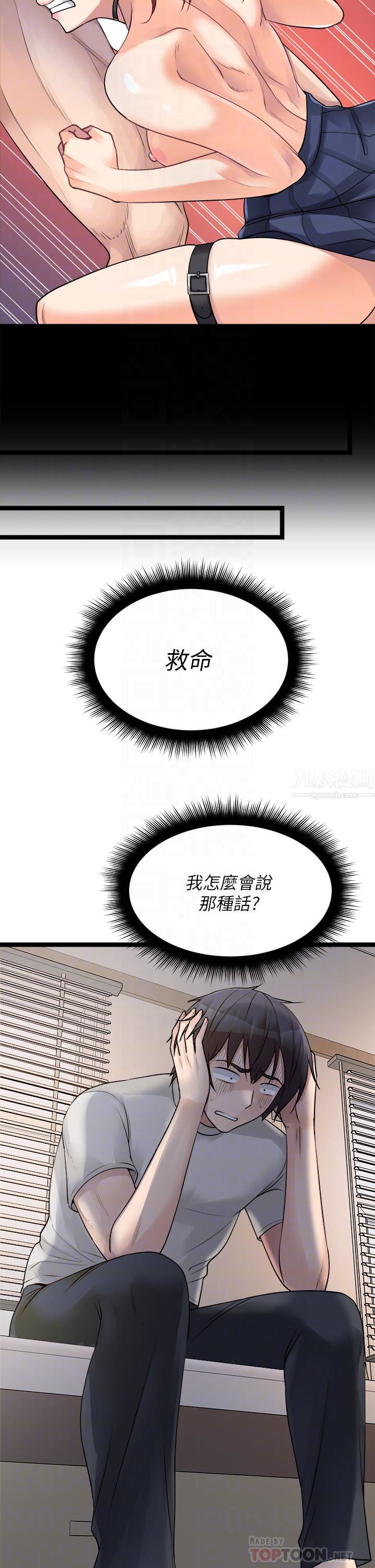 原味拍賣第18話-臣服於男人的女王崔又琳