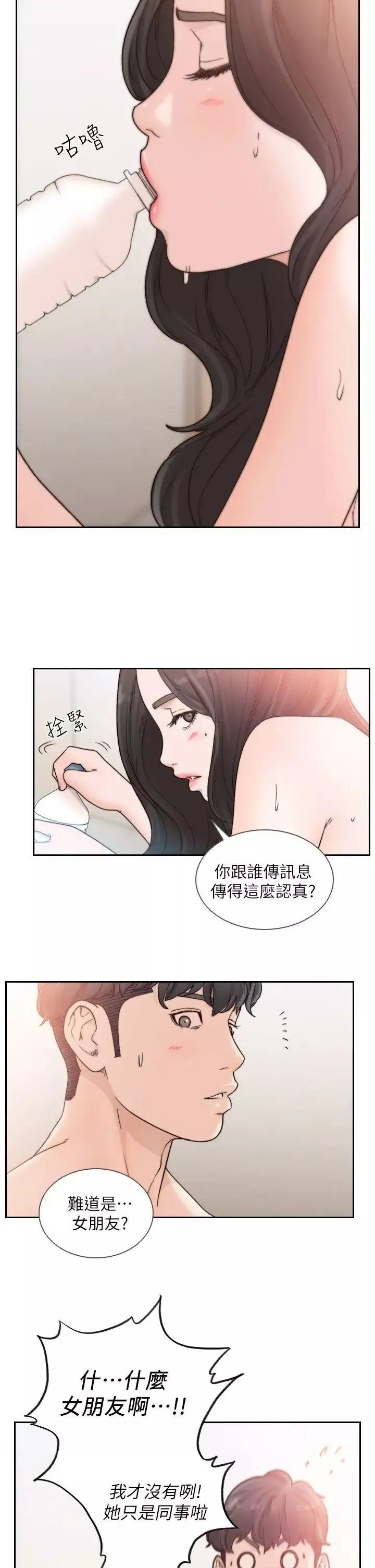 前女友第18話-我要讓妳變成我的玩具