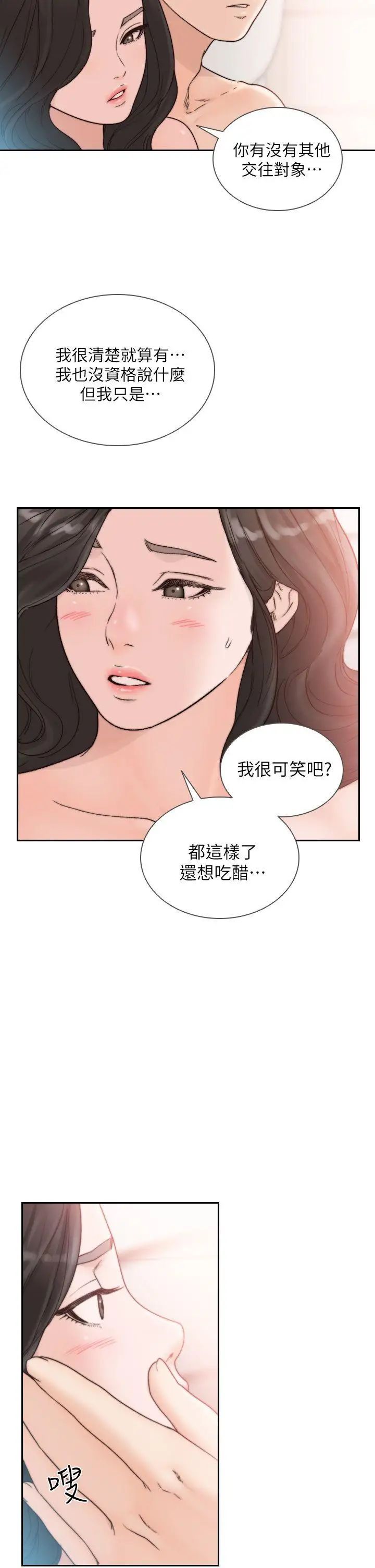 前女友第18話-我要讓妳變成我的玩具