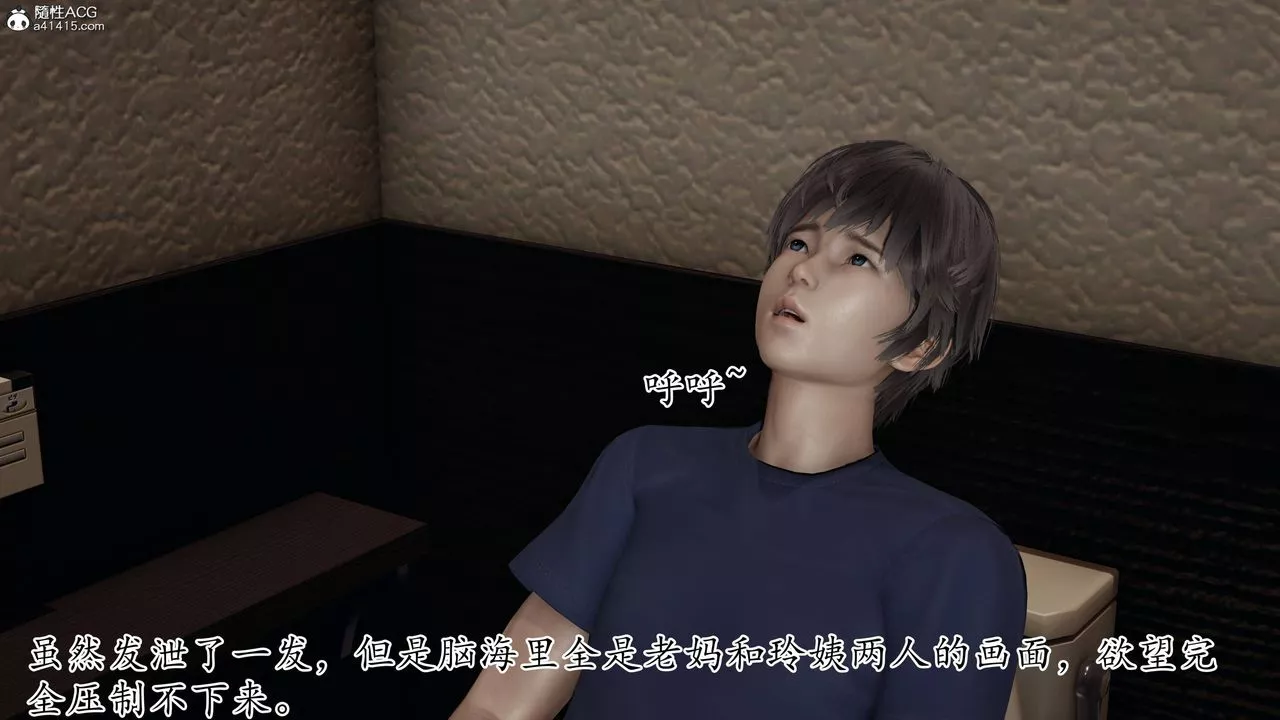 [3D]媽媽是健身教練第19話