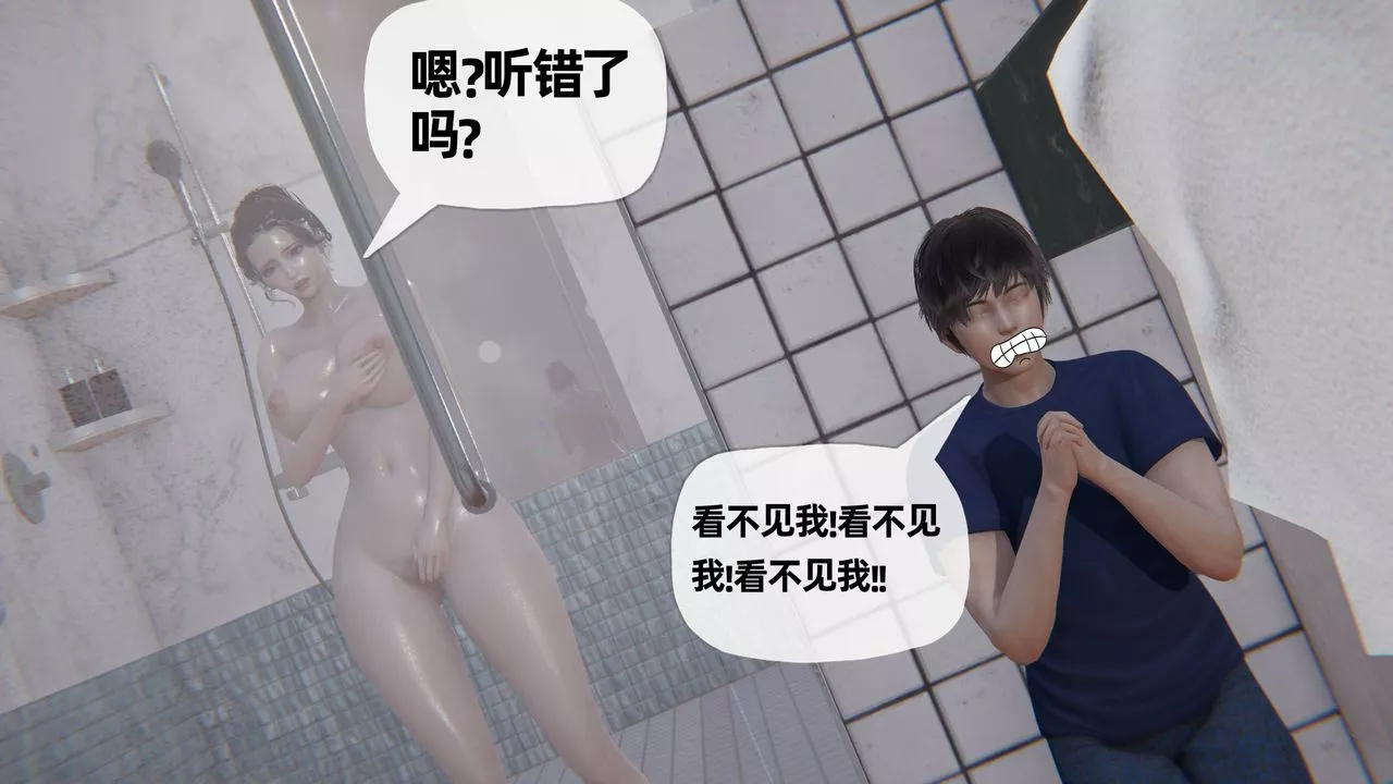 [3D]媽媽是健身教練第19話