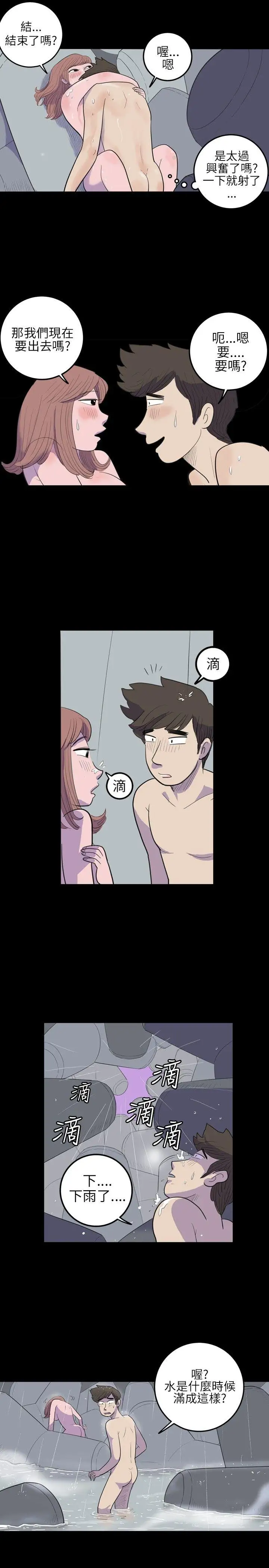 10人10色：初體驗南政勳-死前sex(下)