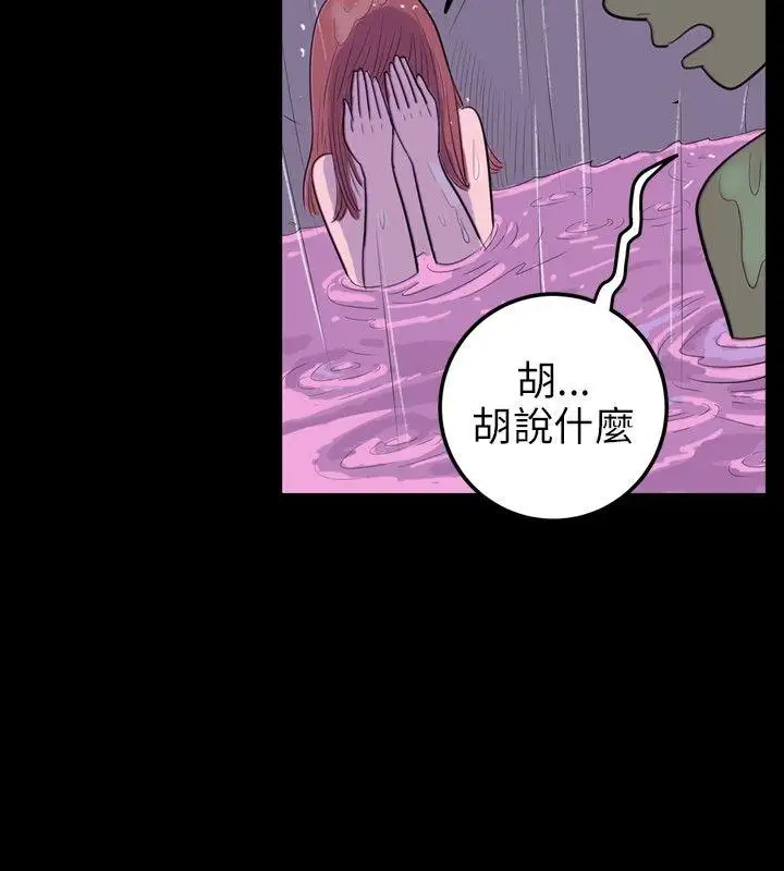 10人10色：初體驗南政勳-死前sex(下)