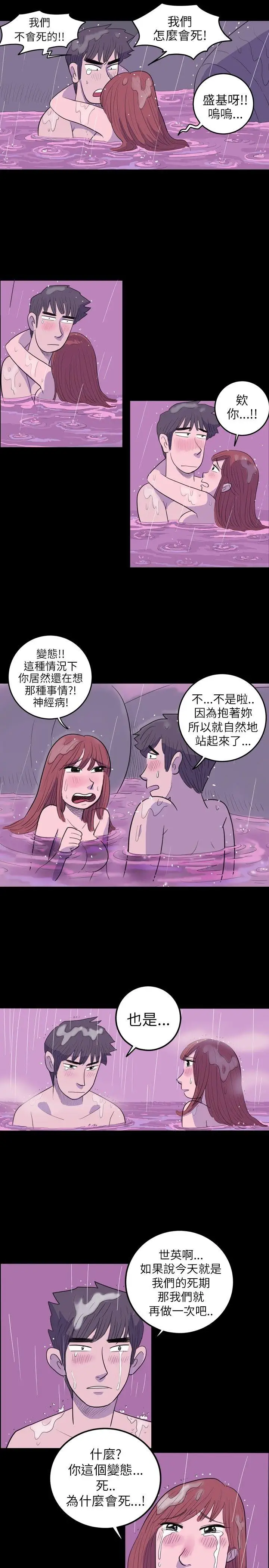 10人10色：初体验南政勋-死前sex(下)