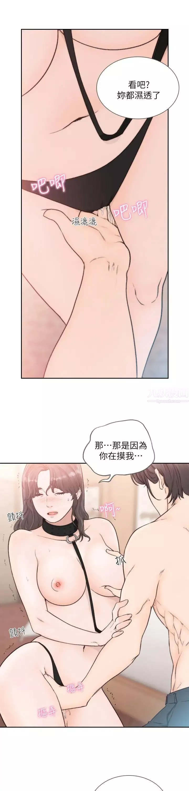 前女友第18話-我要讓妳變成我的玩具