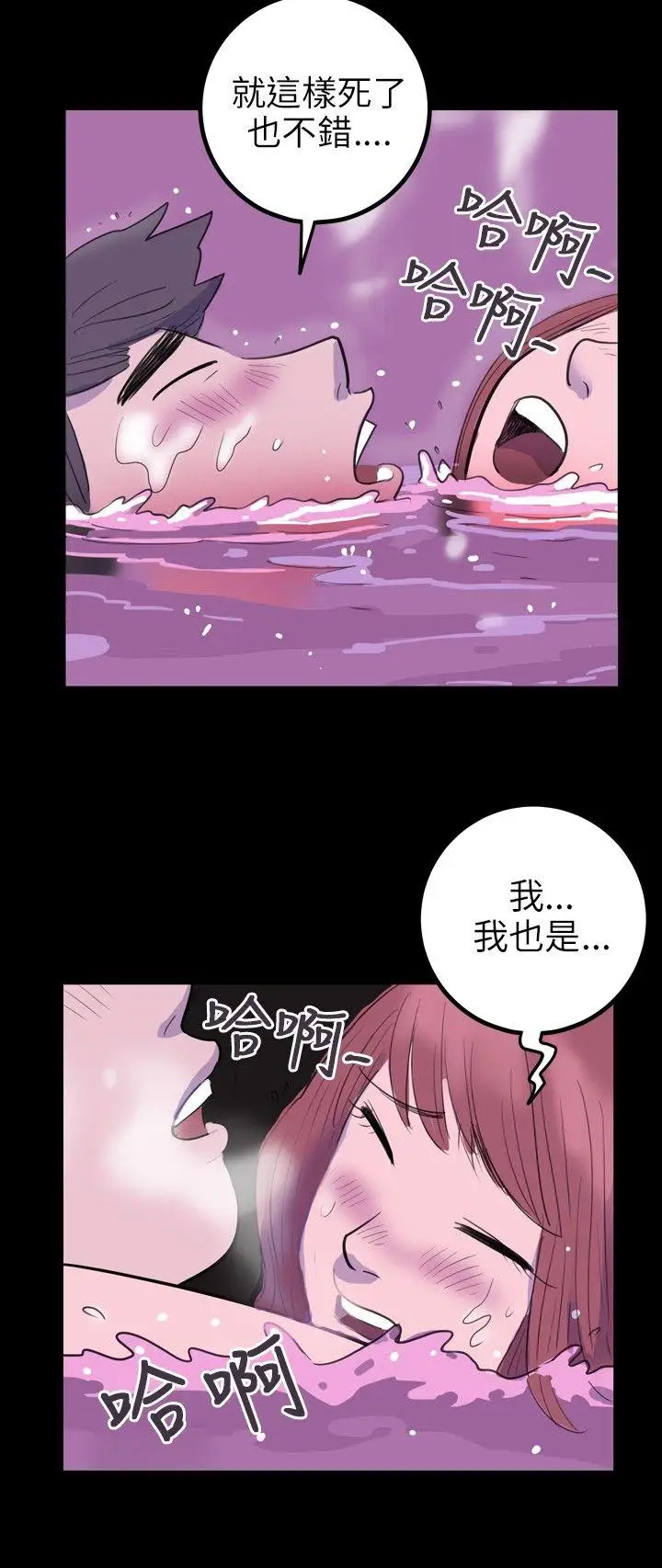 10人10色：初體驗南政勳-死前sex(下)