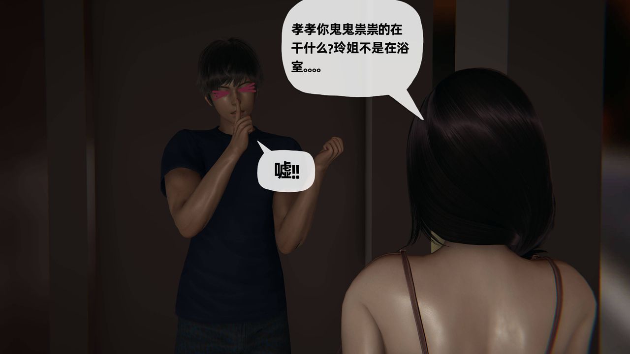 [3D]妈妈是健身教练第20话