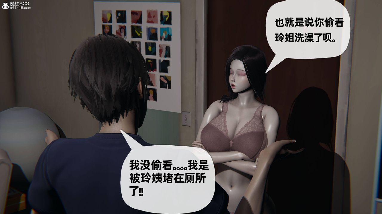 [3D]妈妈是健身教练第20话
