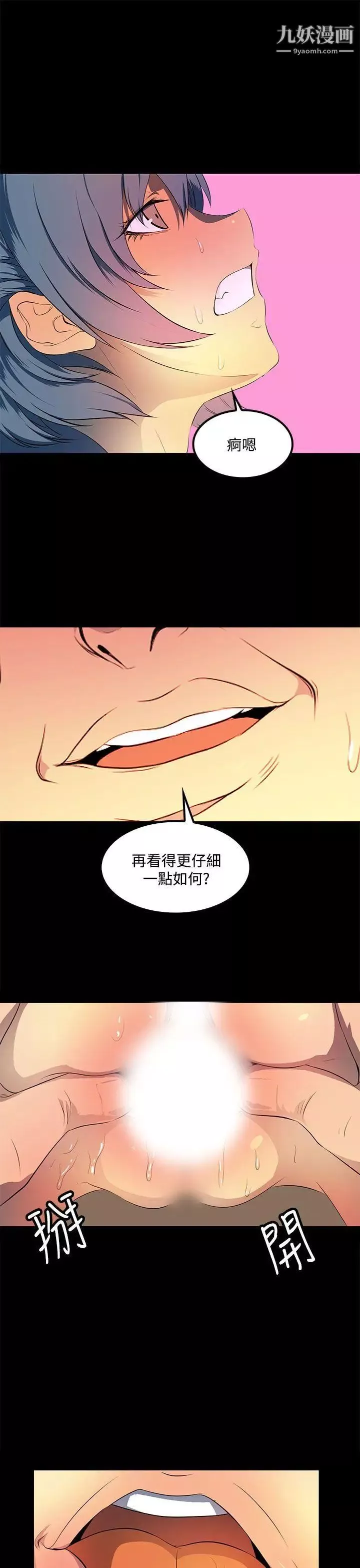 人妻的秘密第35話
